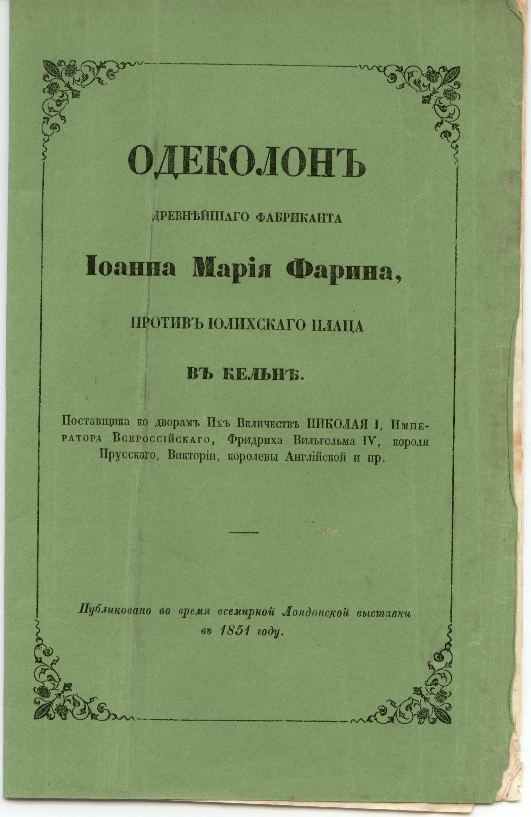 Farina brochure in russian